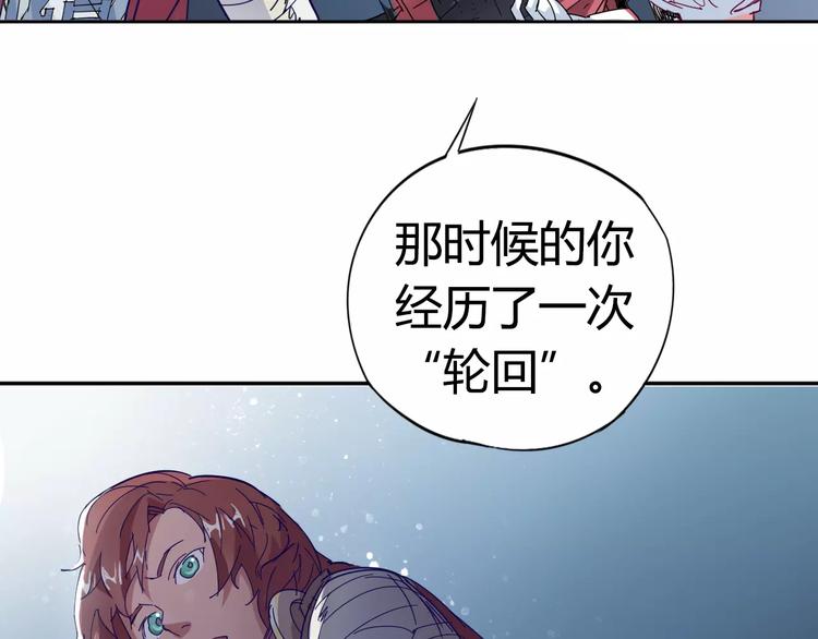 《时之轮回》第7话 轮回 第50页