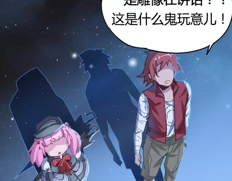 《时之轮回》第7话 轮回 第5页
