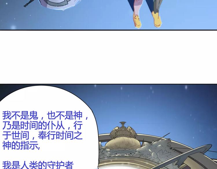 《时之轮回》第7话 轮回 第6页