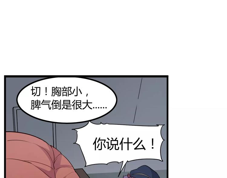 《时之轮回》第11话 女王和骑士 第10页
