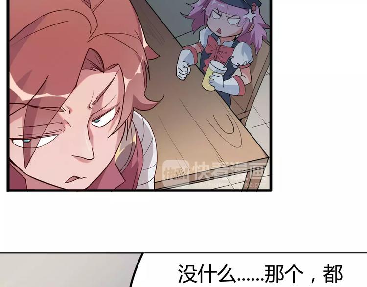 《时之轮回》第11话 女王和骑士 第11页