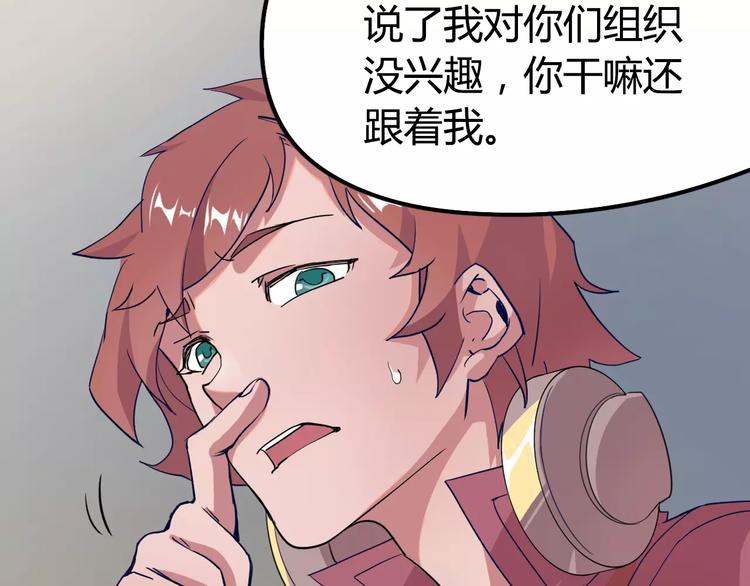 《时之轮回》第11话 女王和骑士 第12页