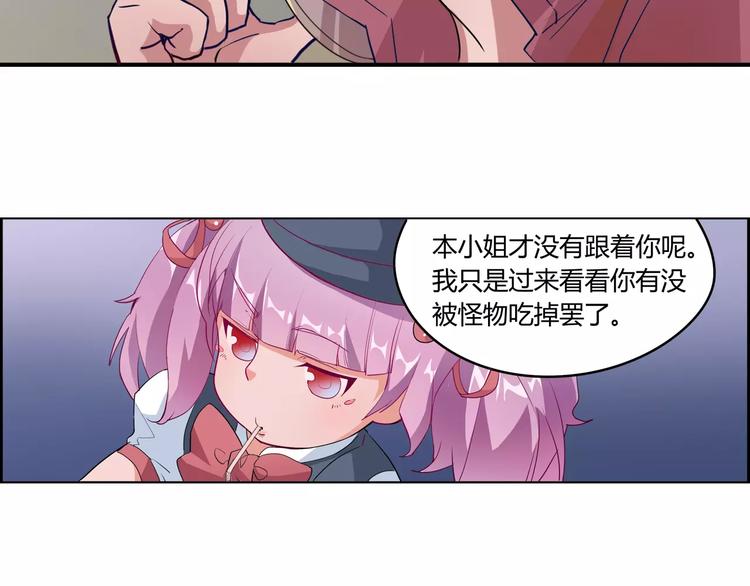《时之轮回》第11话 女王和骑士 第13页