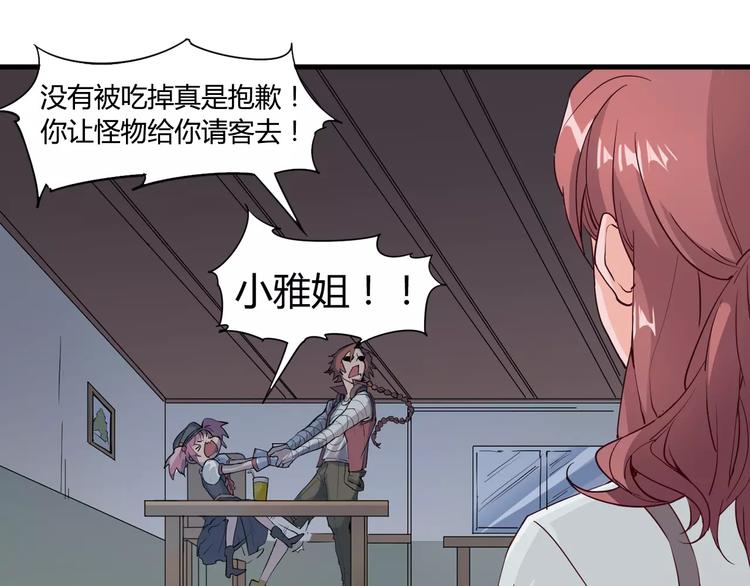 《时之轮回》第11话 女王和骑士 第14页