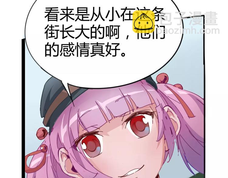 《时之轮回》第11话 女王和骑士 第27页