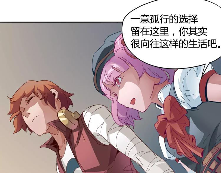 《时之轮回》第11话 女王和骑士 第30页
