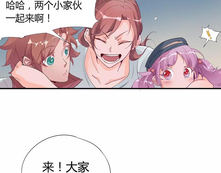 《时之轮回》第11话 女王和骑士 第33页