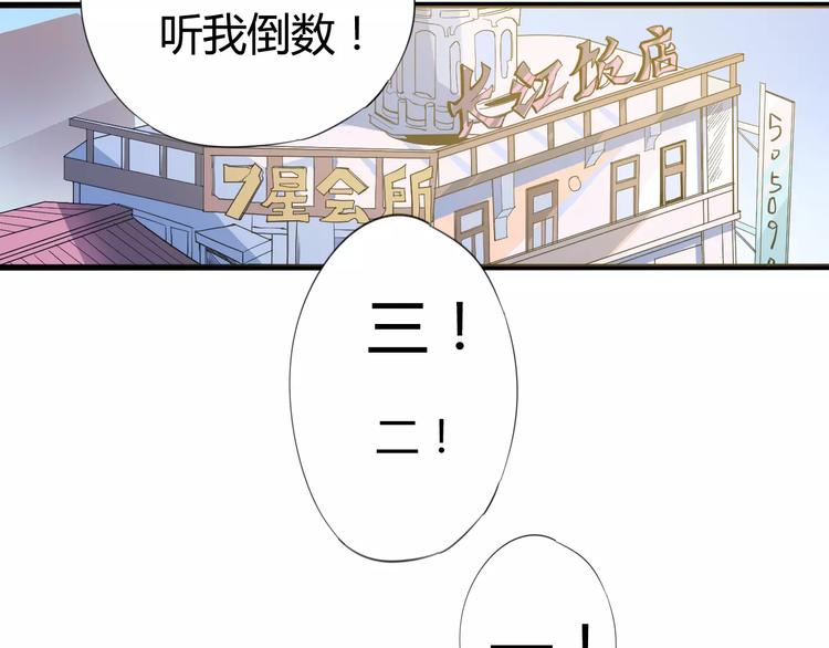 《时之轮回》第11话 女王和骑士 第34页