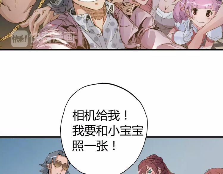 《时之轮回》第11话 女王和骑士 第36页