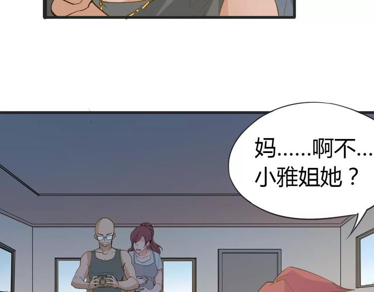 《时之轮回》第11话 女王和骑士 第39页