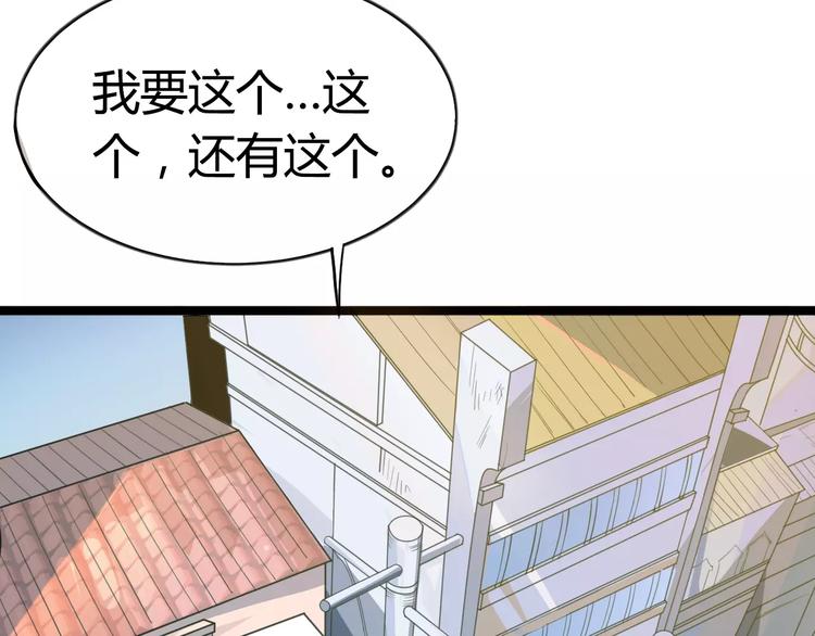 《时之轮回》第11话 女王和骑士 第3页