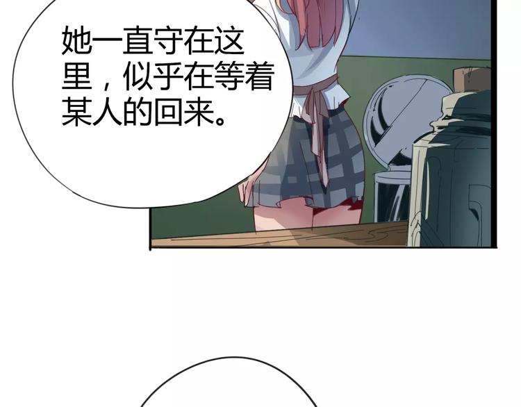 《时之轮回》第11话 女王和骑士 第45页