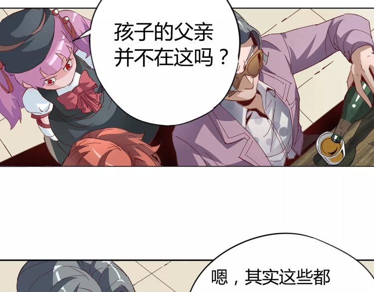 《时之轮回》第11话 女王和骑士 第46页