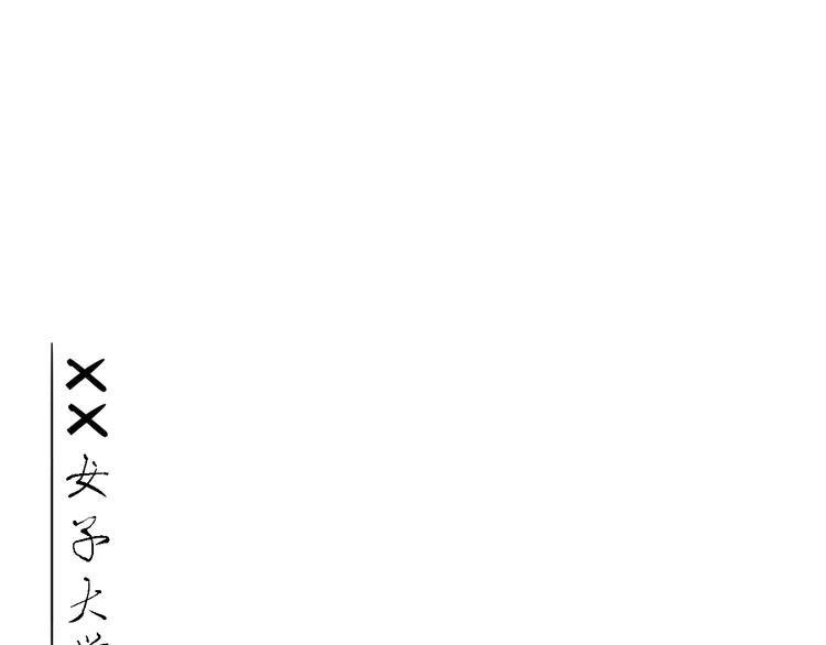 《时之轮回》第11话 女王和骑士 第48页
