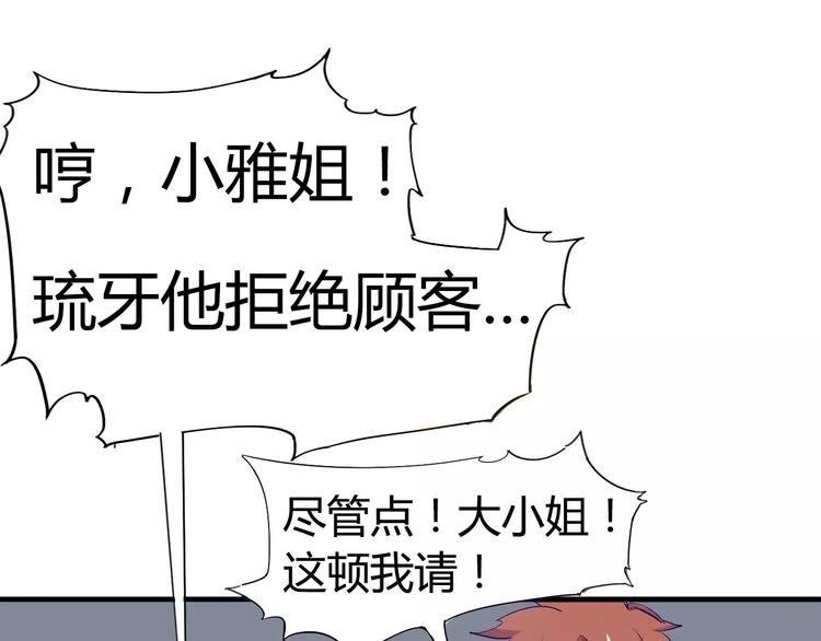《时之轮回》第11话 女王和骑士 第8页