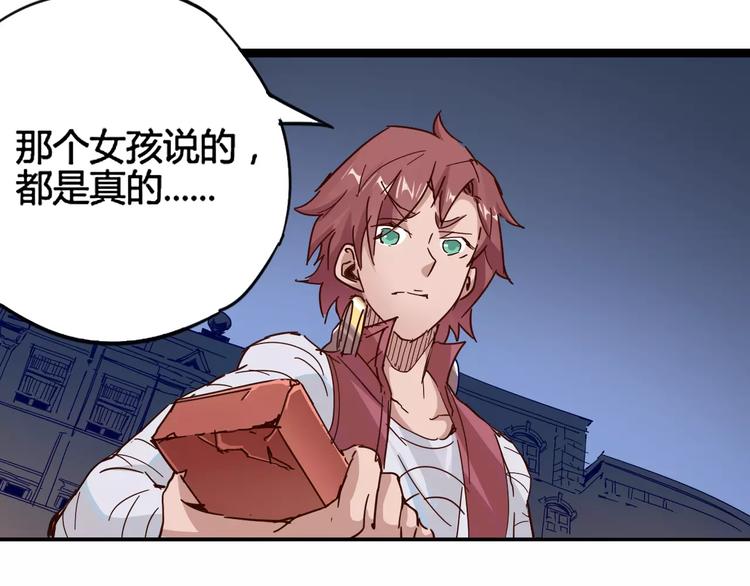 《时之轮回》第8话 时间重置 第22页