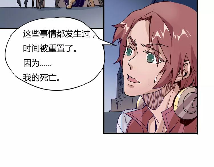 《时之轮回》第8话 时间重置 第24页