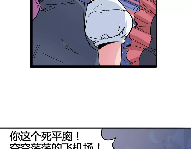 《时之轮回》第8话 时间重置 第31页