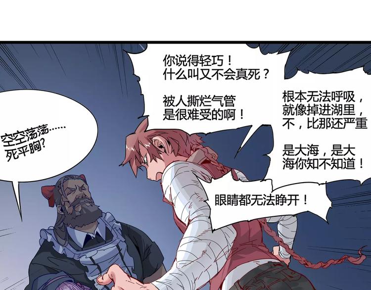 《时之轮回》第8话 时间重置 第34页
