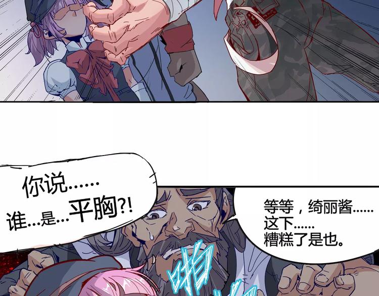 《时之轮回》第8话 时间重置 第35页