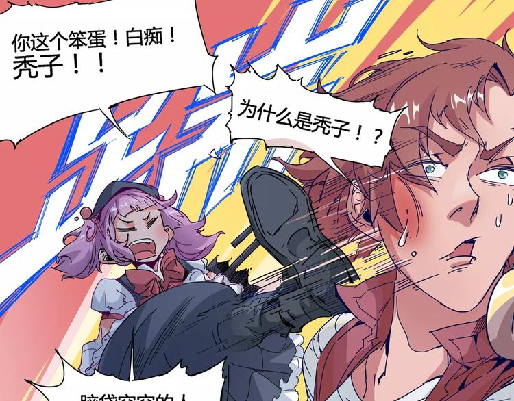 《时之轮回》第8话 时间重置 第37页