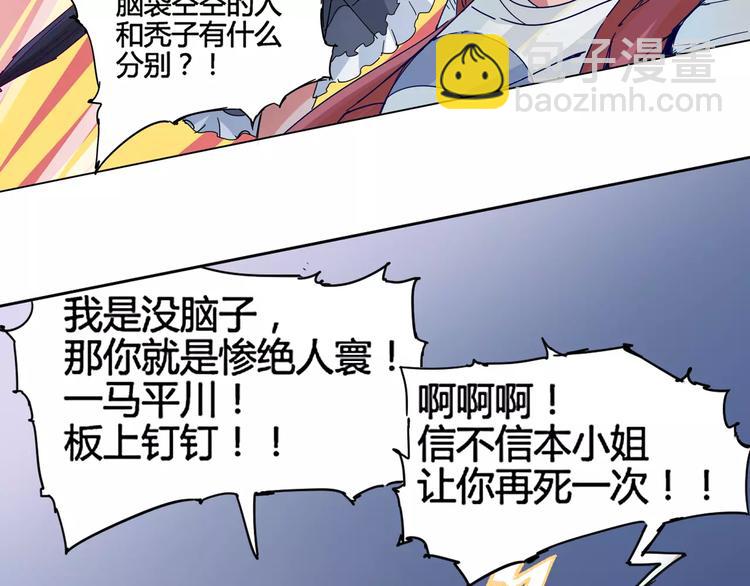 《时之轮回》第8话 时间重置 第38页