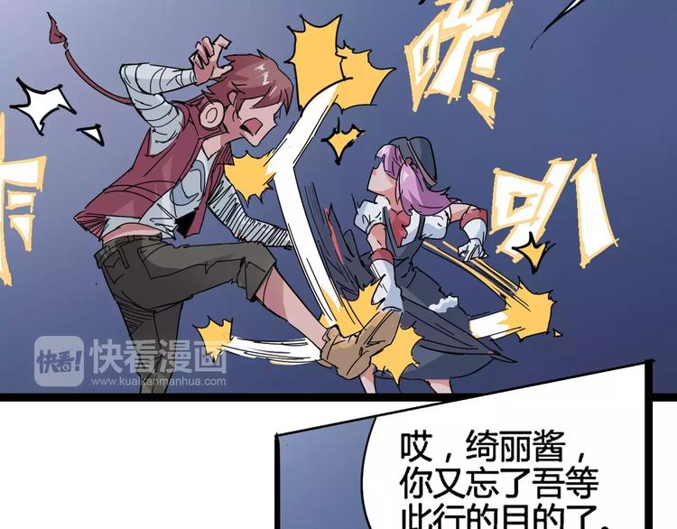 《时之轮回》第8话 时间重置 第39页