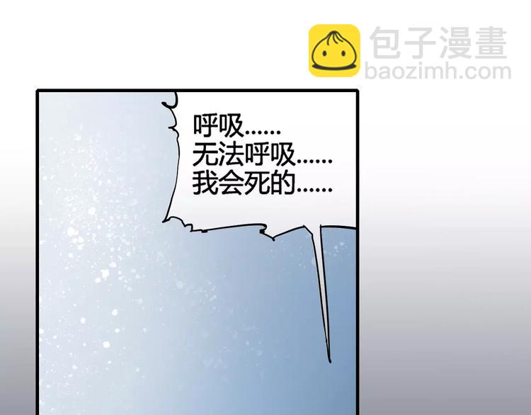 《时之轮回》第8话 时间重置 第3页