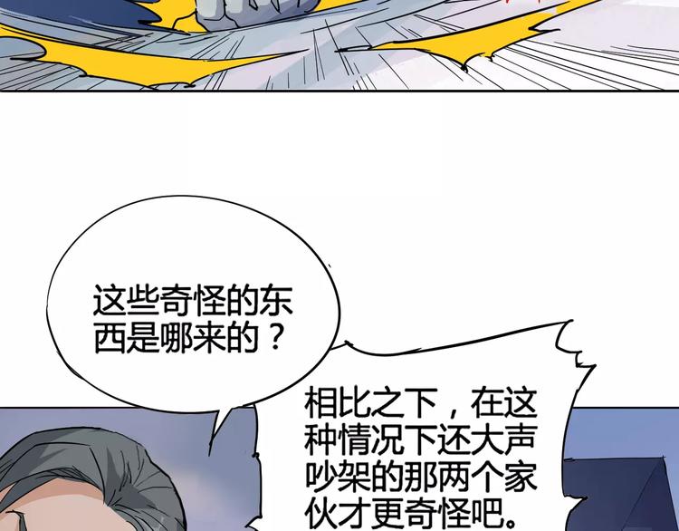 《时之轮回》第8话 时间重置 第44页