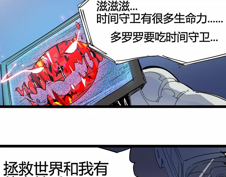 《时之轮回》第8话 时间重置 第46页