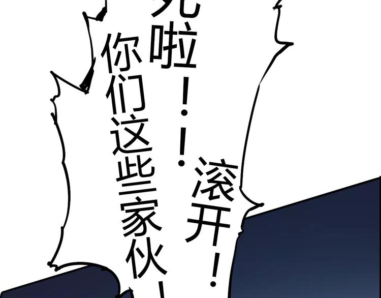《时之轮回》第8话 时间重置 第50页