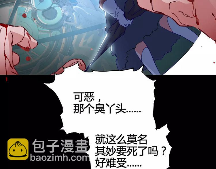 《时之轮回》第8话 时间重置 第7页