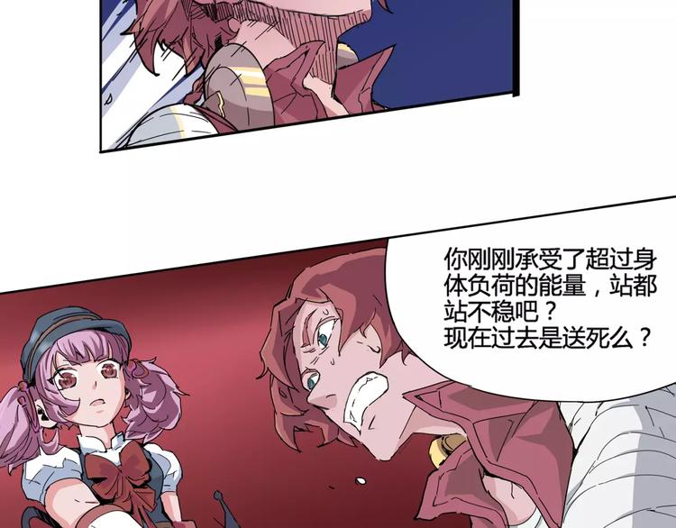 《时之轮回》第9话 拒绝 第13页