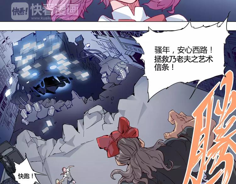 《时之轮回》第9话 拒绝 第15页