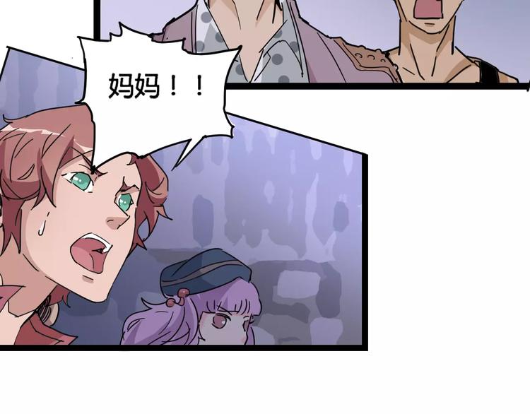 《时之轮回》第9话 拒绝 第29页