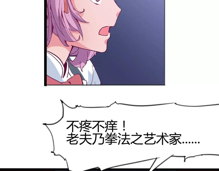 《时之轮回》第9话 拒绝 第31页