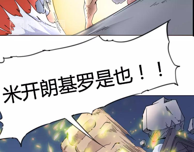 《时之轮回》第9话 拒绝 第33页