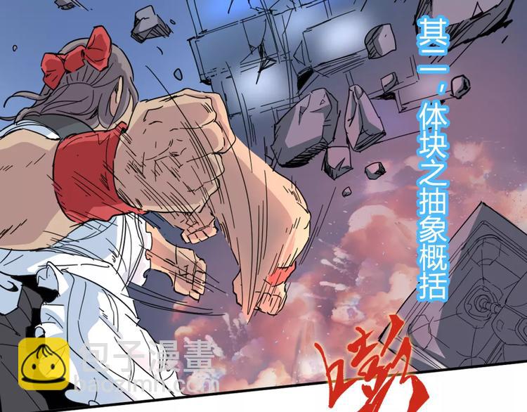 《时之轮回》第9话 拒绝 第47页