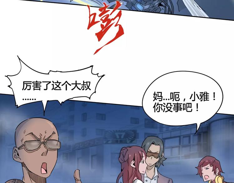 《时之轮回》第9话 拒绝 第49页