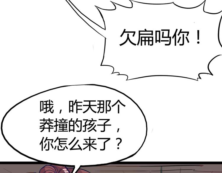 《时之轮回》第10话 扭曲日常 第18页