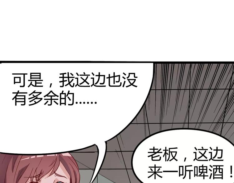 《时之轮回》第10话 扭曲日常 第28页