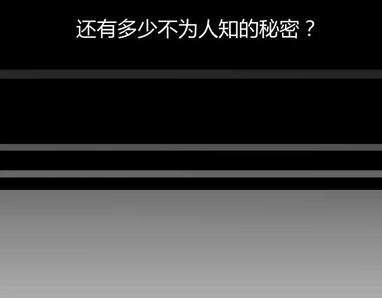 《时之轮回》第10话 扭曲日常 第9页