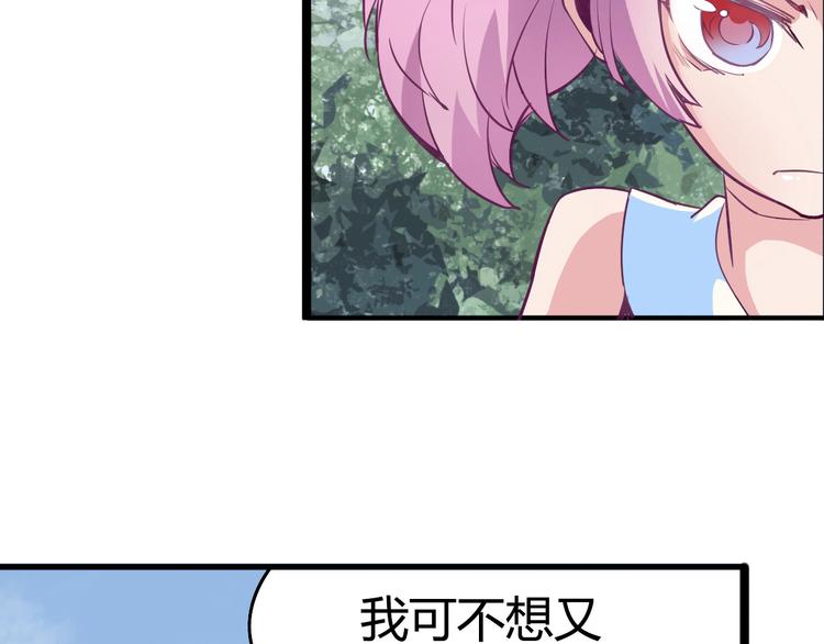 《时之轮回》第12话 遗忘者 第39页