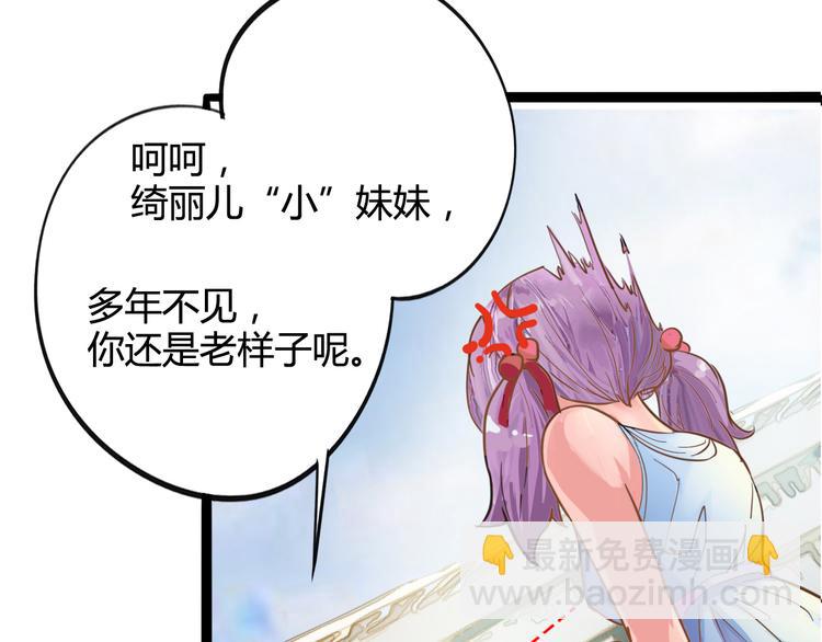 《时之轮回》第12话 遗忘者 第3页