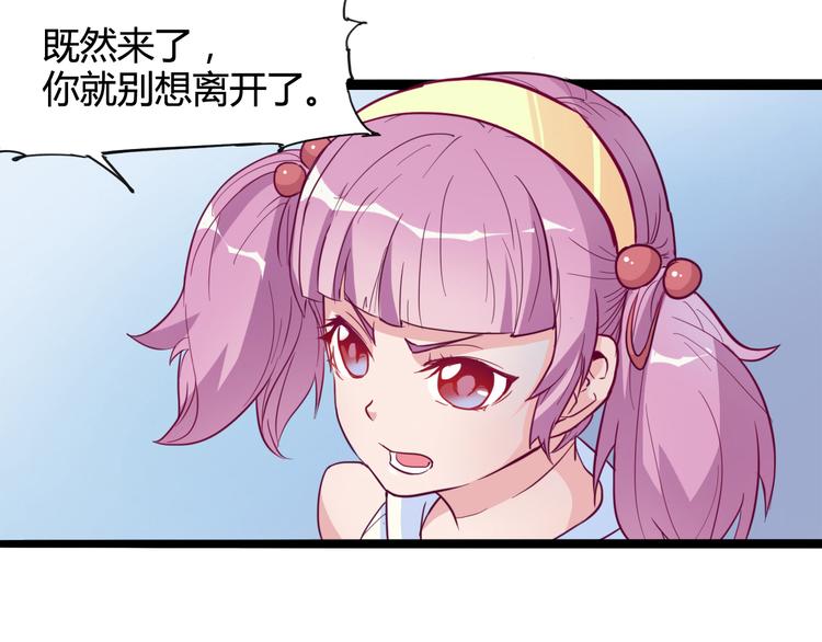 《时之轮回》第12话 遗忘者 第5页