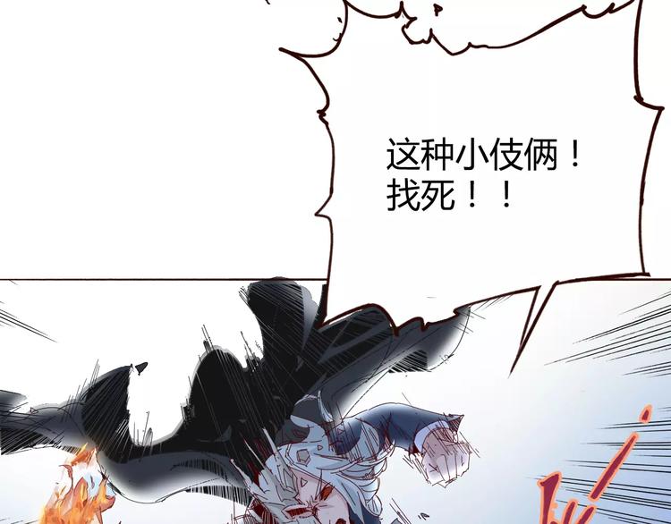 《时之轮回》第15话 好战本性 第28页