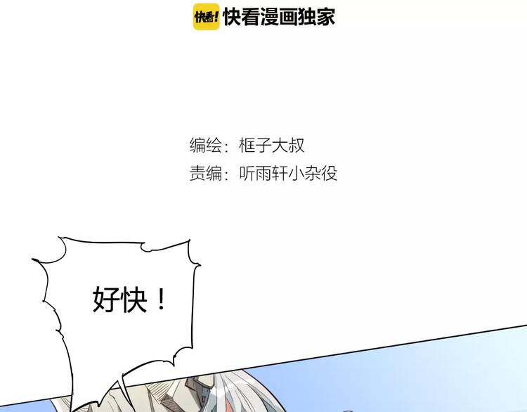 《时之轮回》第15话 好战本性 第2页