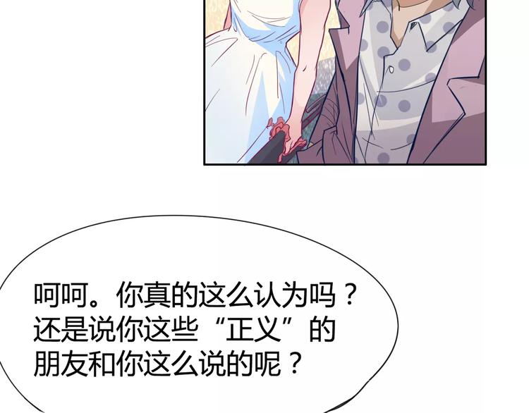 《时之轮回》第13话 命运 第10页