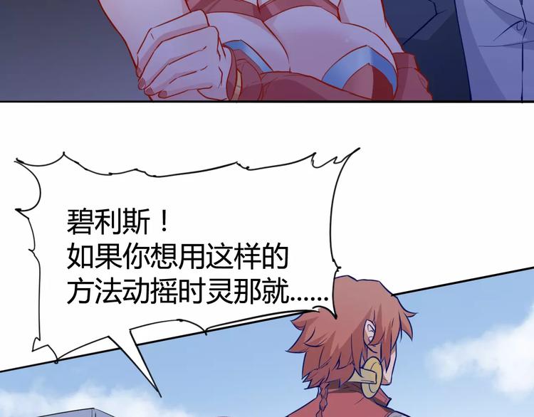 《时之轮回》第13话 命运 第12页