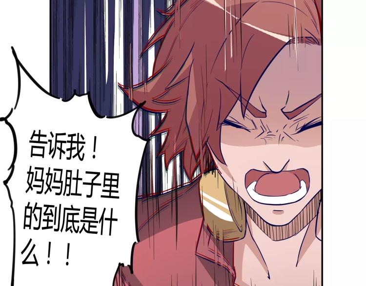 《时之轮回》第13话 命运 第14页